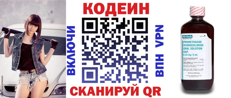 Кодеиновый сироп Lean Purple Drank Суоярви