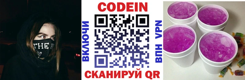 Кодеиновый сироп Lean Purple Drank  Купить  Суоярви 